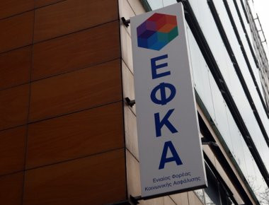 Στο στόχαστρο του ΕΦΚΑ ακόμα και τα μικρά εισοδήματα